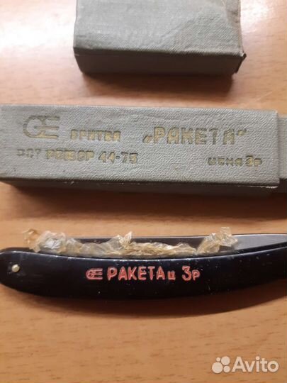 Опасная бритва СССР Ракета