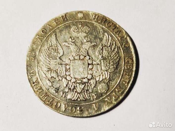 Монета 25 копеек 1837г спб нг