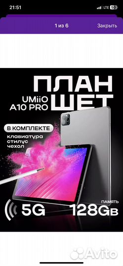 Планшет с клавиатурой