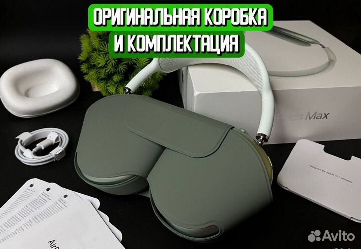 AirPods Max Silver (2 цвета) «Оригинал» + Гарантия