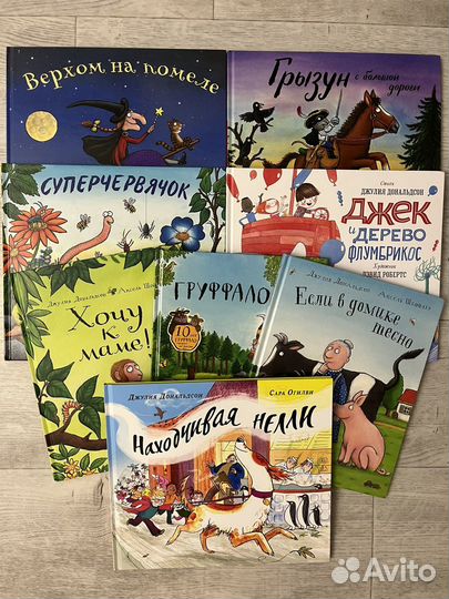 Детские книги Джулии Дональдсон