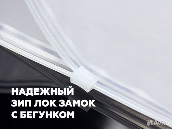 Пакет zip-lock