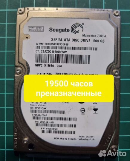 Жесткий диск лот