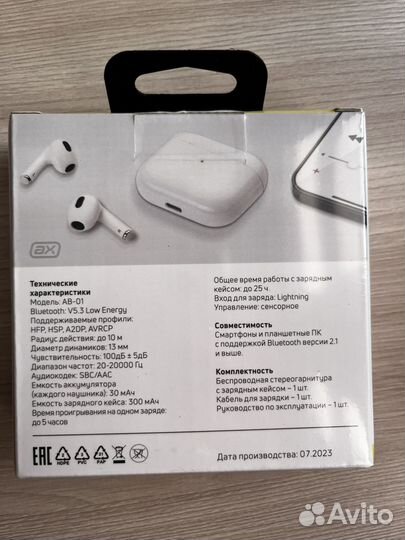 Беспроводные наушники