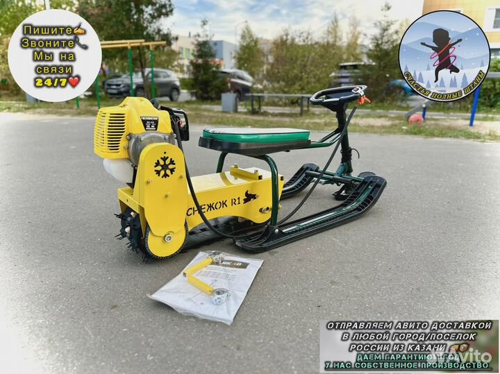 Детские снегоходы оптом