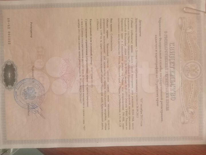 Участок 30 сот. (ИЖС)