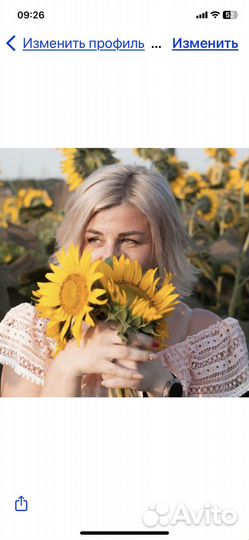 Психолог онлайн