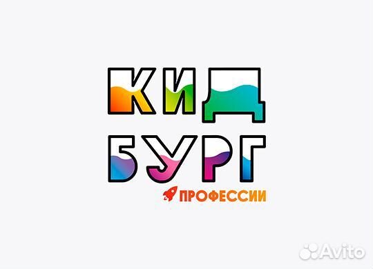 Билеты в кидбург