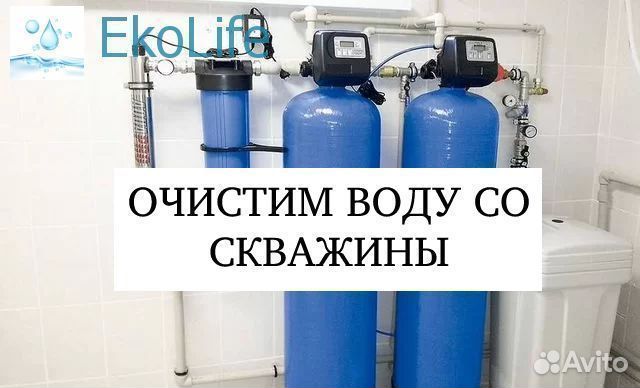 Фильтр для жесткой воды
