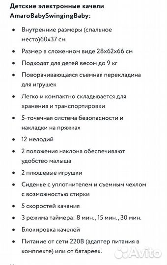Детские качели