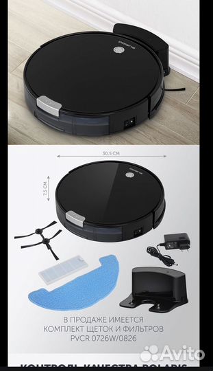Робот пылесос моющий