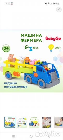 Машины baby go