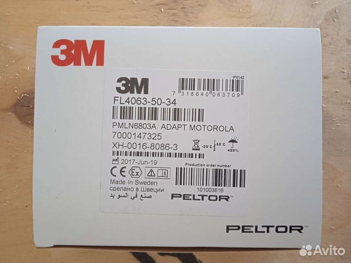 Pmln6803A адаптер ртт для рации DMR DP4000Ex