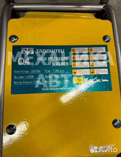 Мойка высокого давления