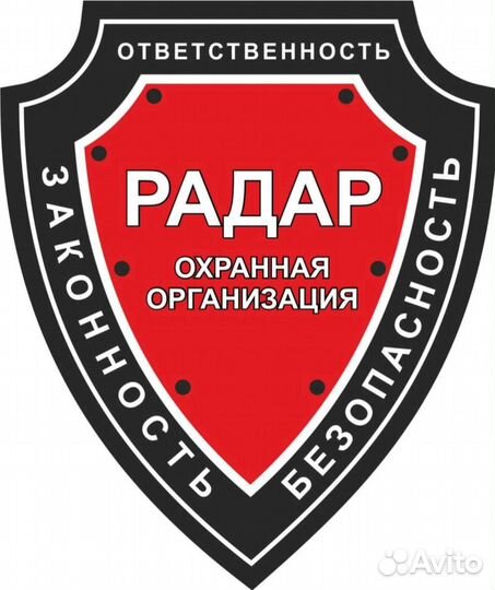 Охранник 4 разряд