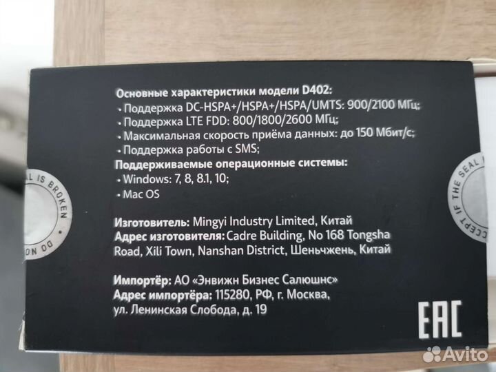 4g модем теле2