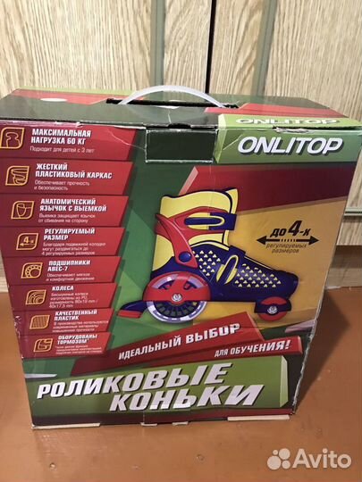 Роликовые коньки