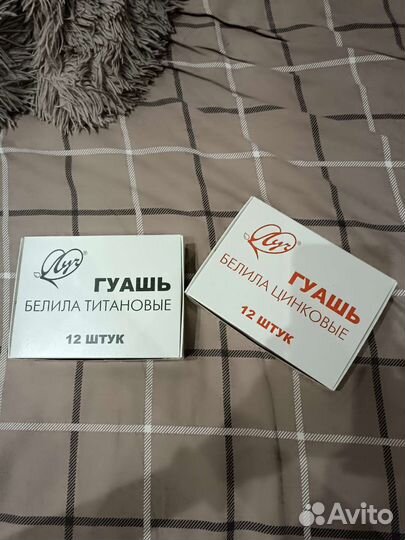 Гуашь белая