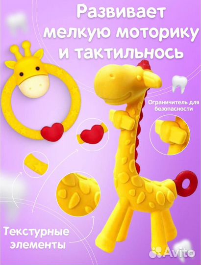 Силиконовые грызунки