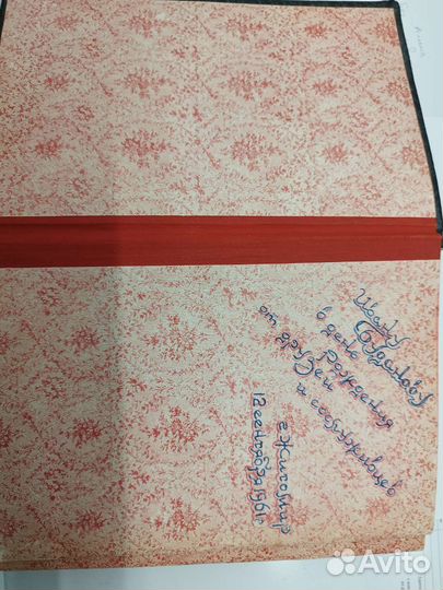 Винтажный фотоальбом СССР