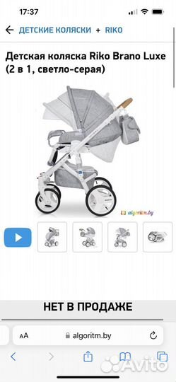 Коляска 2 в 1 riko brano luxe