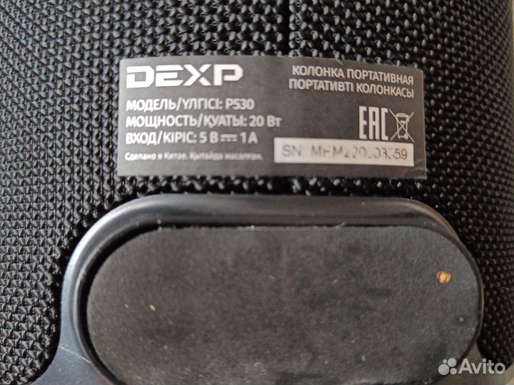 Портативная колонка