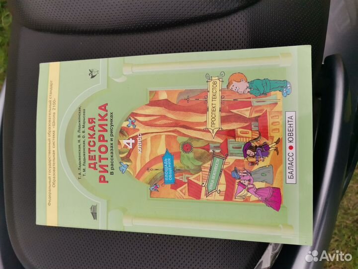 Рабочая тетрадь школьника