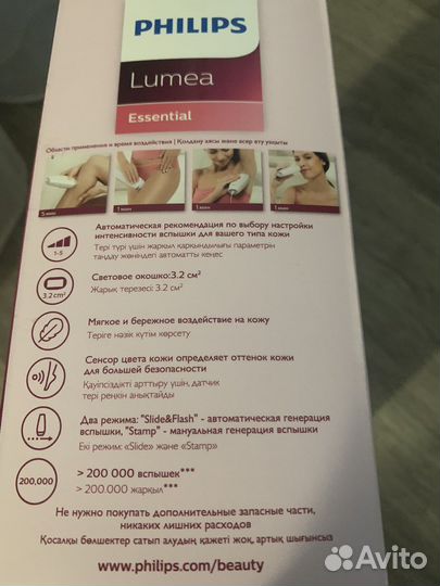 Фотоэпилятор philips lumea