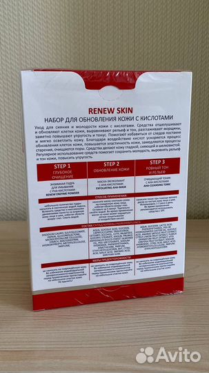 Набор Aravia