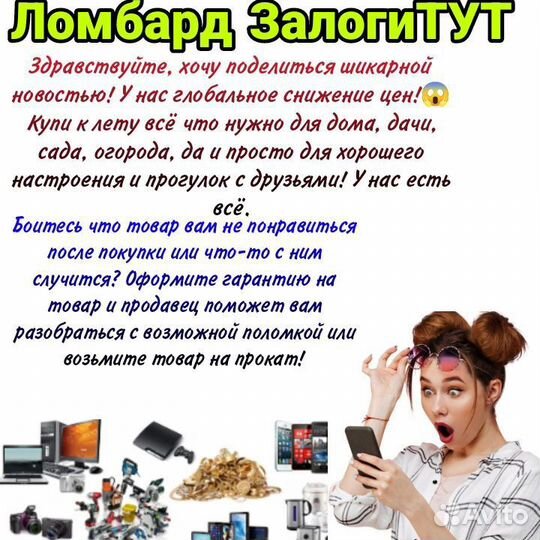 Игровая приставка plus