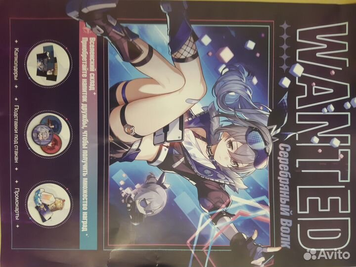 Плакат с Серебрянным Волком Honkai Star Rail