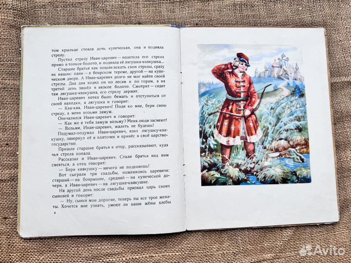 Царевна-лягушка Ростов-на-Дону 1955 редкость