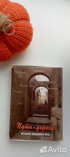 Набор из 9 комлектов метафорических карт