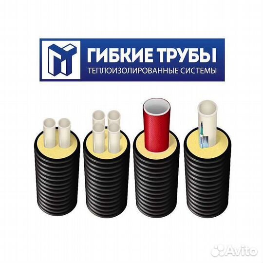 Труба теплоизолированная Твэл-Пэкс