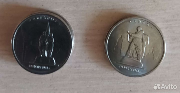 Юбилейные монеты