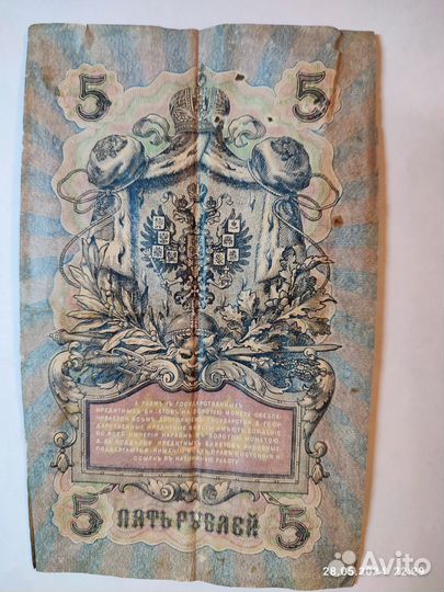 Кредитный билет