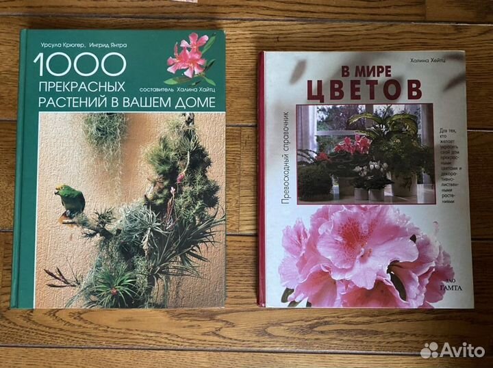 Книги по цветоводству