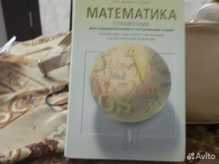 Книги для подготовки в вузы,егэ