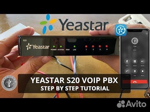 IP атс Yeastar S20 (до 20 абонентов) объявление продам