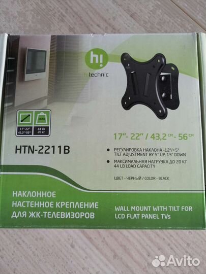 Кронштейн для телевизора