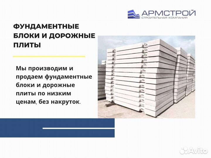 Дорожная плита