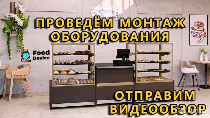 Витрина кондитерская вхсв-0,6Д carboma cube люкс