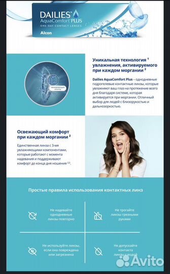 Линзы контактные -2,75 dailies aquacomfort plus