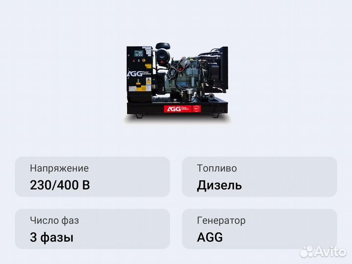 Дизельный генератор AGG DE165D5