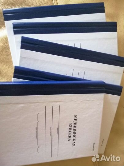 Медицинские книжки ф№2 для военнослужащих 2штуки