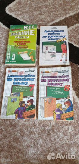 Домашняя работа по разным предметам