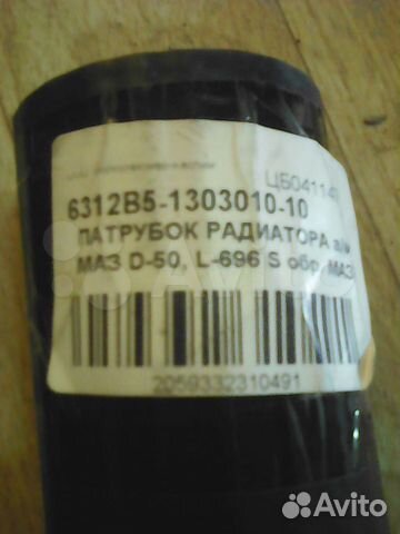 Патрубок радиатора