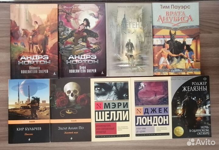 Фантастика