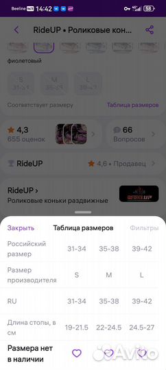 Ролики раздвижные для девочки 31 - 34