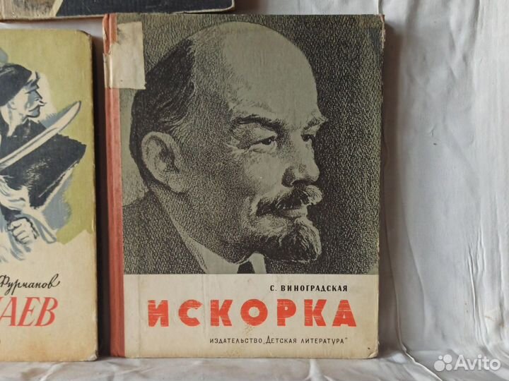 Детские книги СССР. Искорка (о Ленине), Чапаев